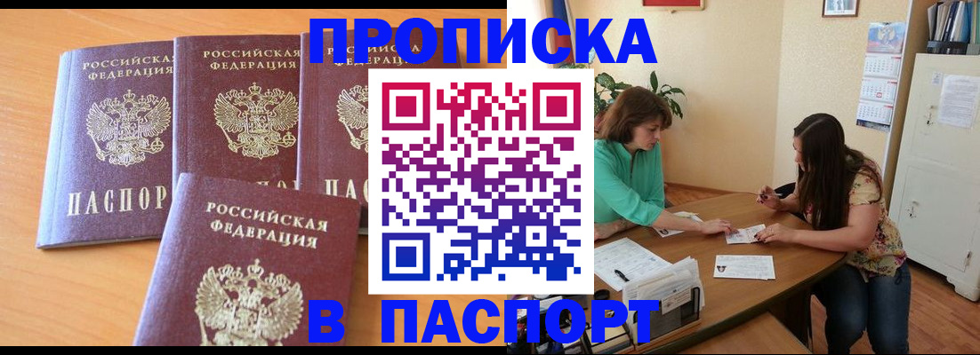временная регистрация собственник в Североуральске