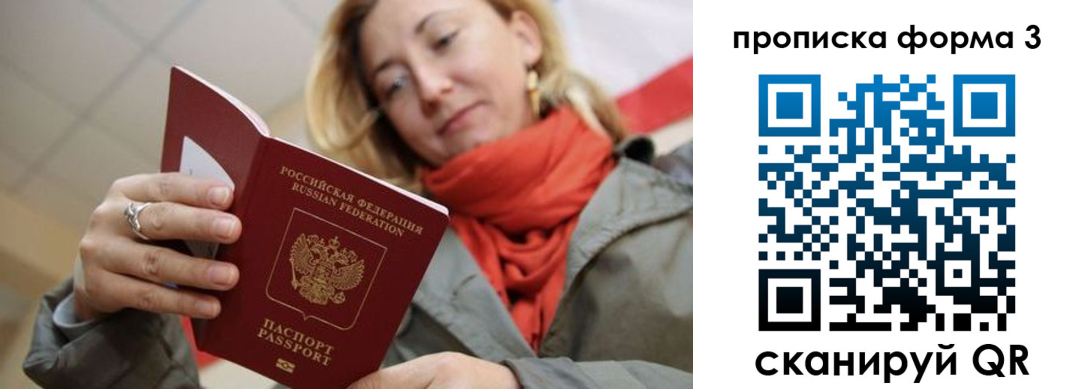 прописка законно в Североуральске