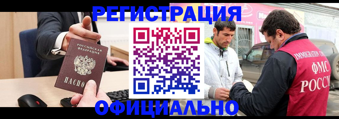 где прописаться в Североуральске