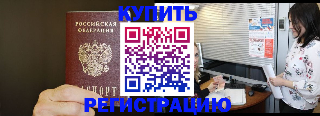 прописка для школы в Североуральске