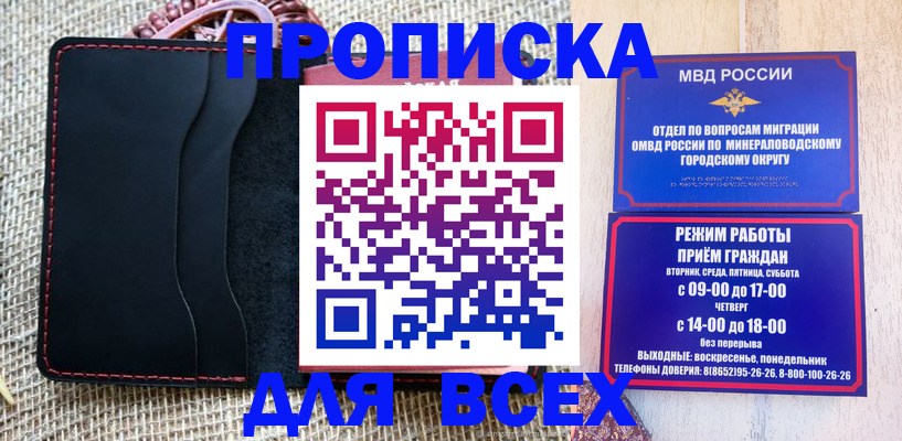 временная регистрация для всех в Североуральске