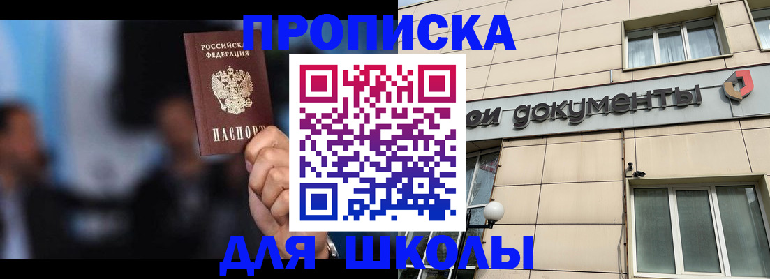 где прописаться в Североуральске