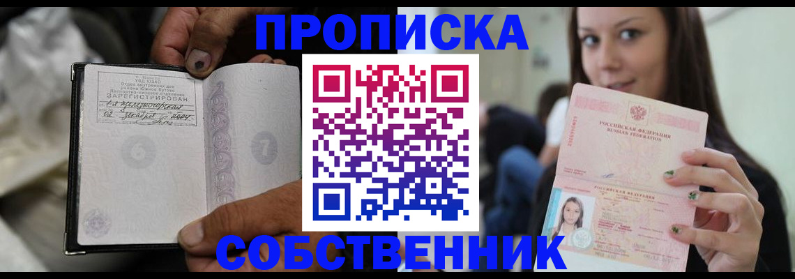 регистрация в Североуральске