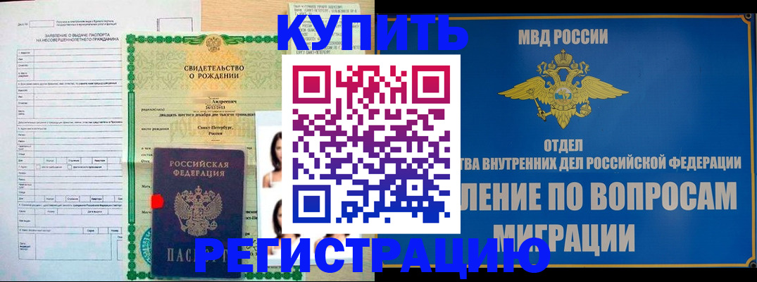 прописка паспорт в Североуральске