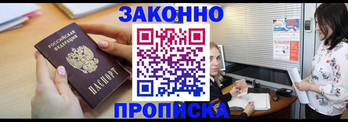 временная регистрация гарантия в Североуральске